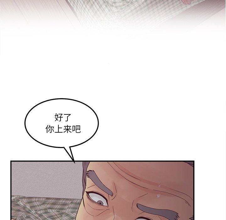 《认养女》漫画 第29话