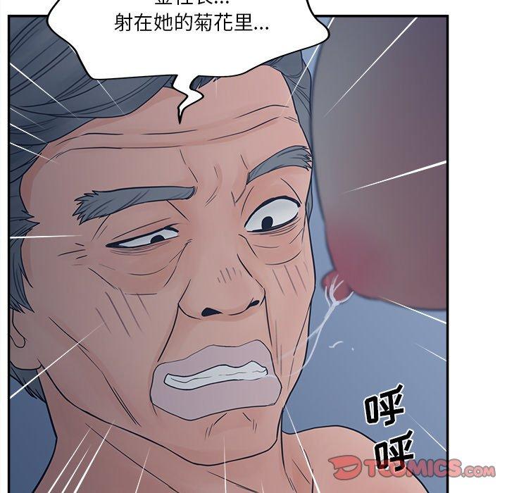 《认养女》漫画 第29话