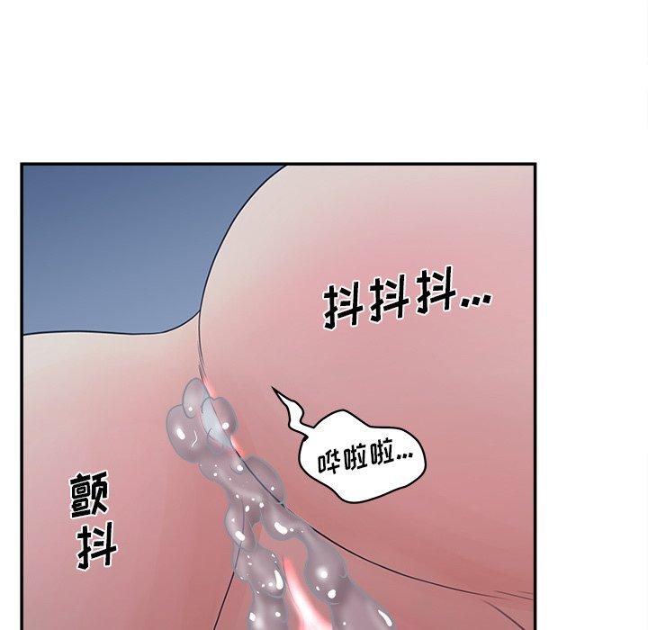 《认养女》漫画 第29话