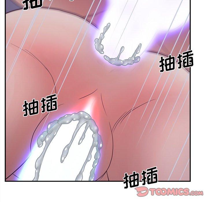 《认养女》漫画 第29话