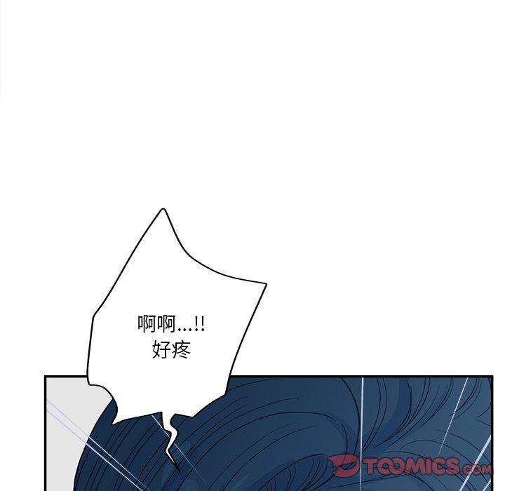 《认养女》漫画 第29话