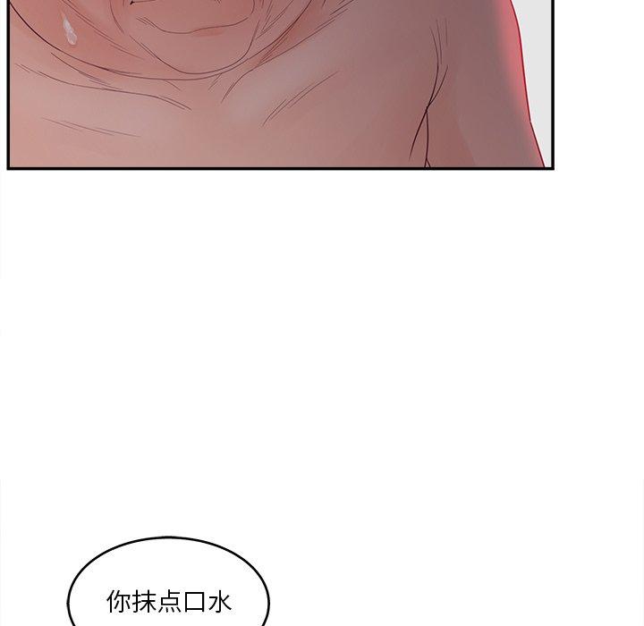 《认养女》漫画 第29话