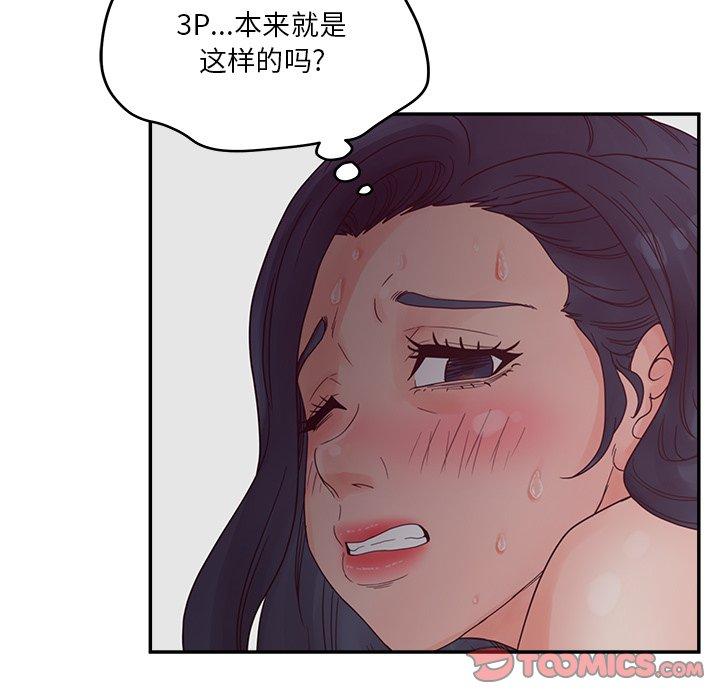 《认养女》漫画 第29话