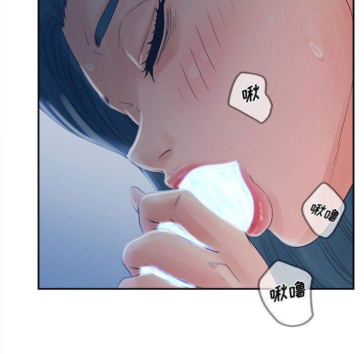 《认养女》漫画 第29话