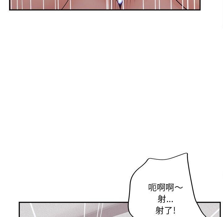《认养女》漫画 第29话