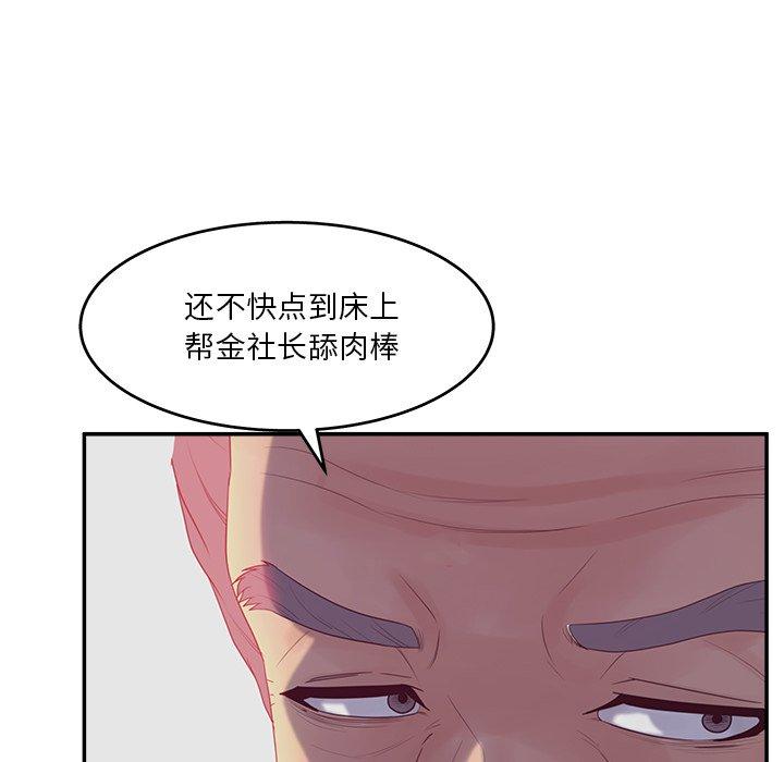 《认养女》漫画 第29话