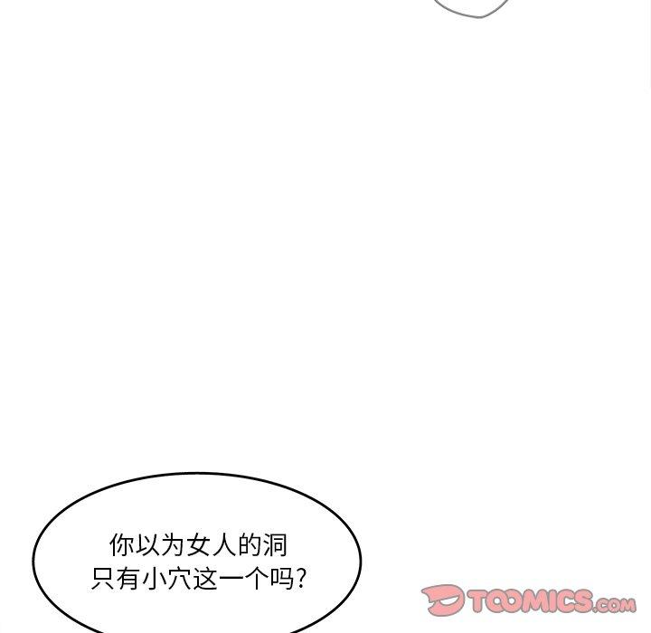 《认养女》漫画 第29话