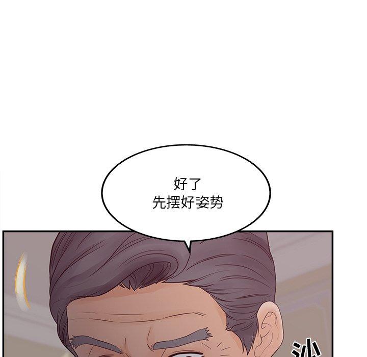 《认养女》漫画 第29话