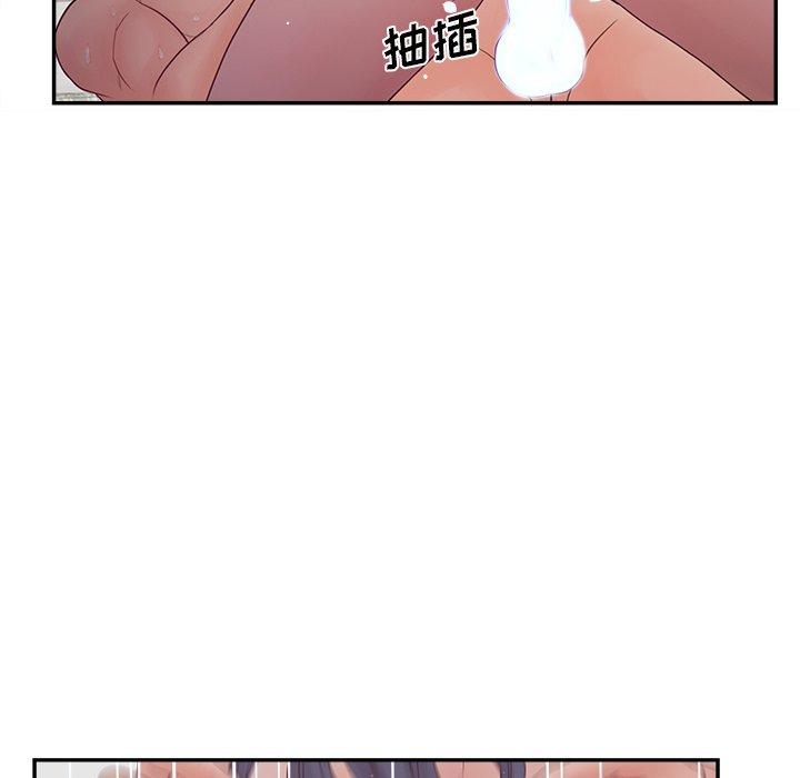 《认养女》漫画 第29话