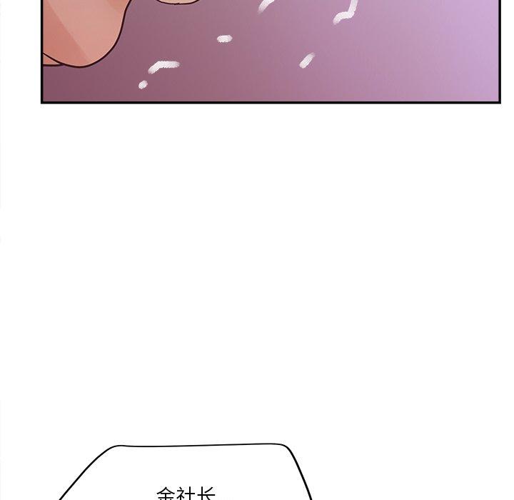 《认养女》漫画 第29话