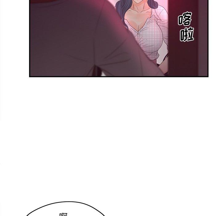 《认养女》漫画 第30话