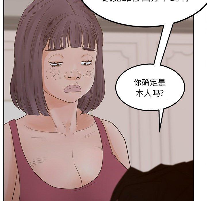 《认养女》漫画 第30话