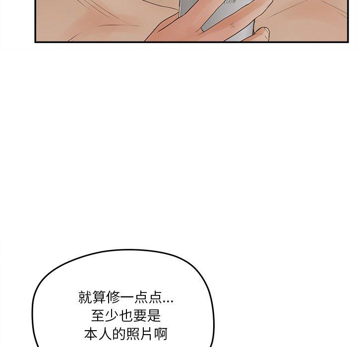 《认养女》漫画 第30话