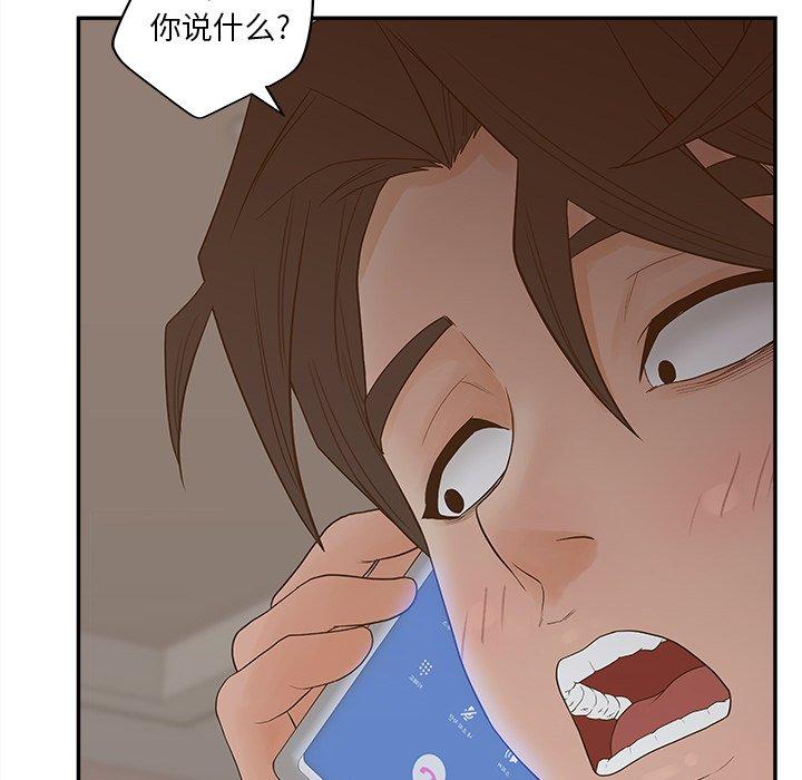 《认养女》漫画 第30话