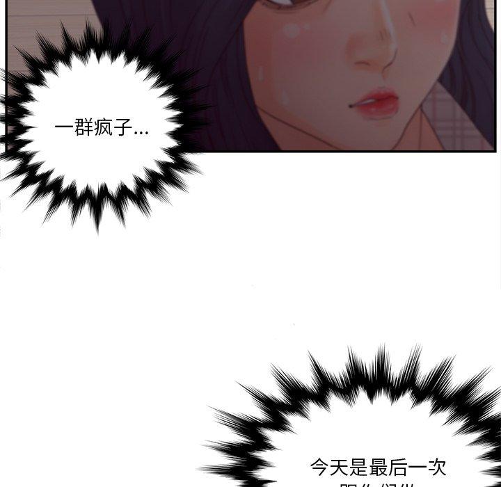 《认养女》漫画 第30话