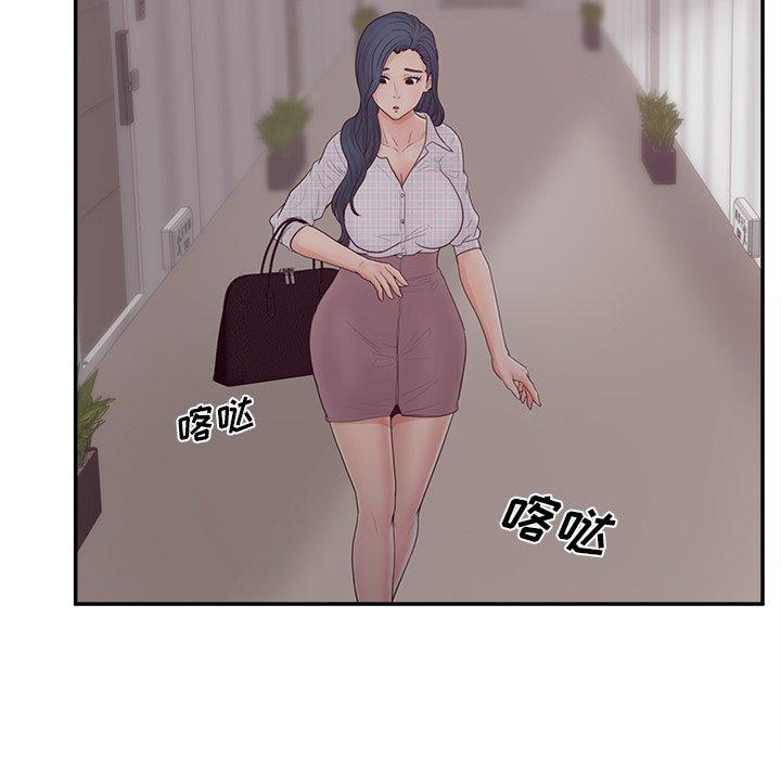 《认养女》漫画 第30话