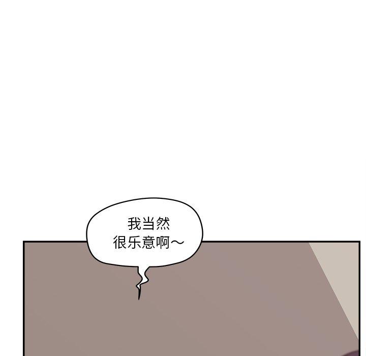 《认养女》漫画 第30话