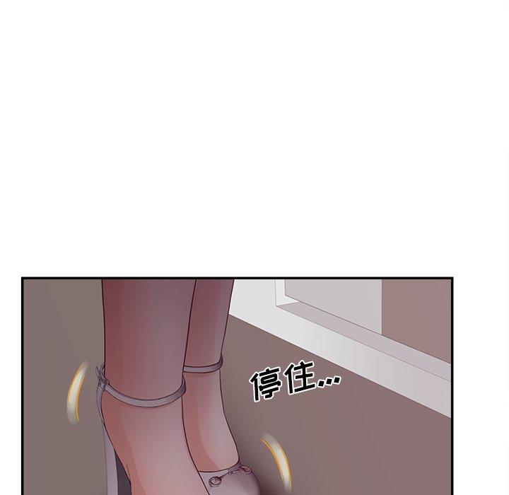 《认养女》漫画 第30话