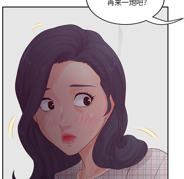 《认养女》漫画 第30话