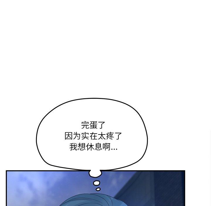 《认养女》漫画 第30话