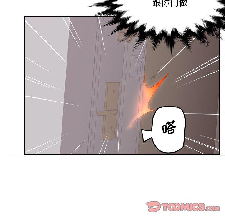 《认养女》漫画 第30话