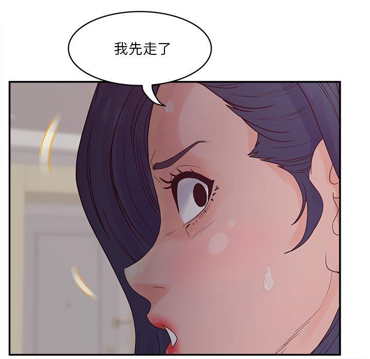 《认养女》漫画 第30话