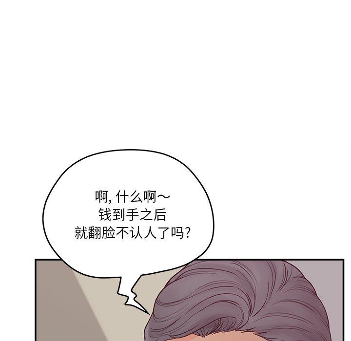 《认养女》漫画 第30话