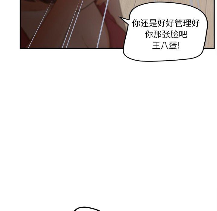 《认养女》漫画 第30话