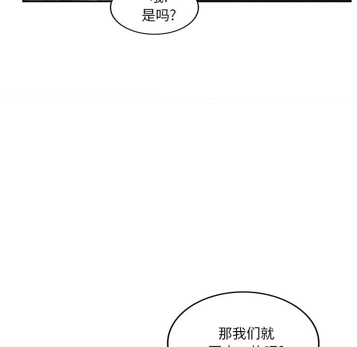 《认养女》漫画 第30话