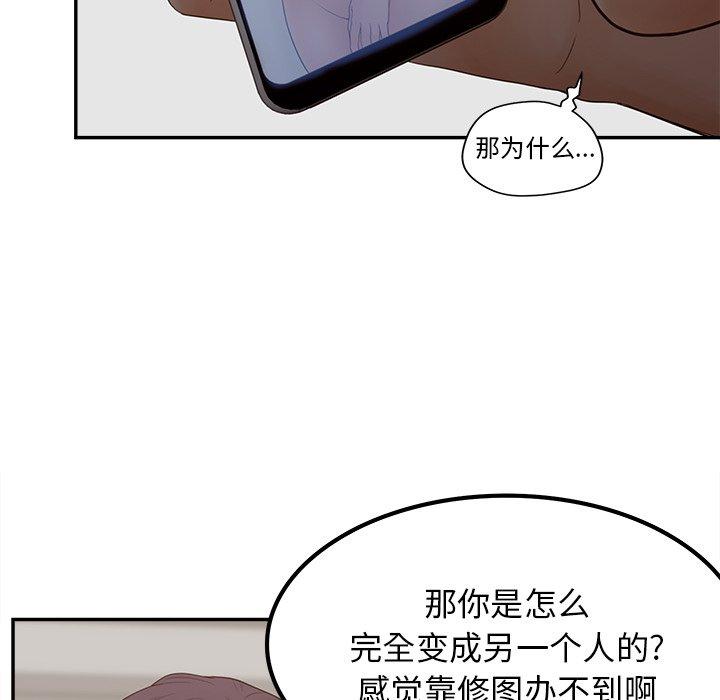 《认养女》漫画 第30话