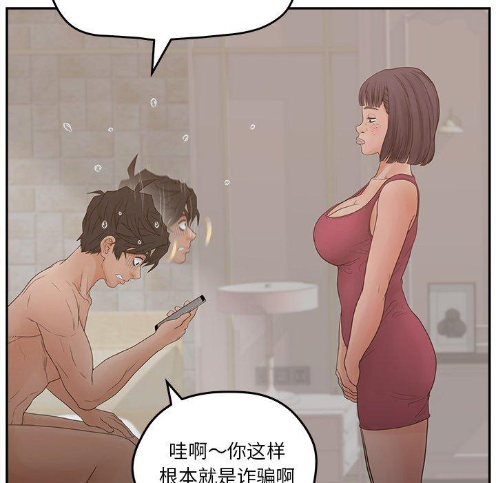 《认养女》漫画 第30话