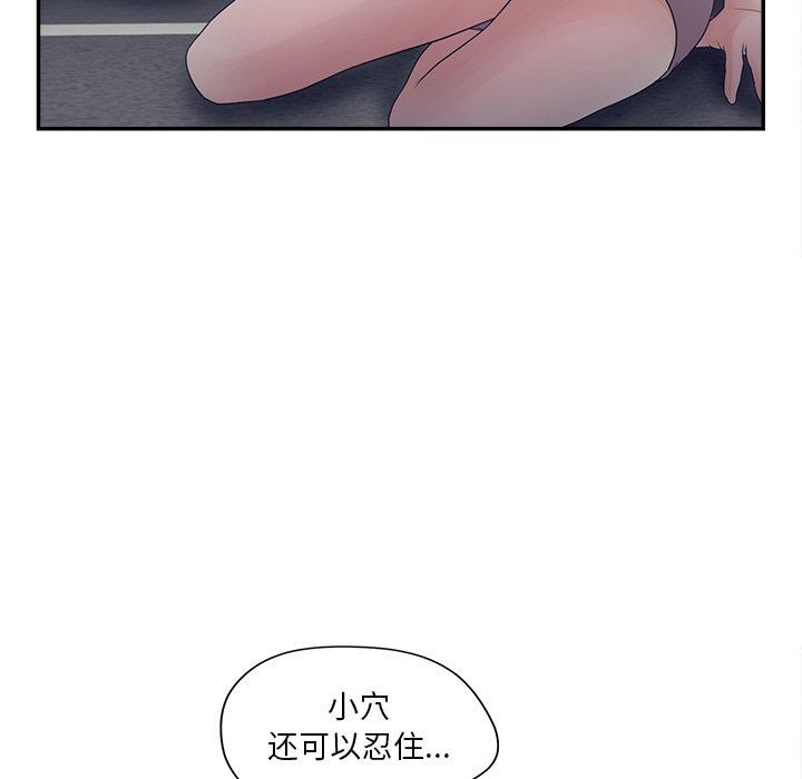 《认养女》漫画 第30话