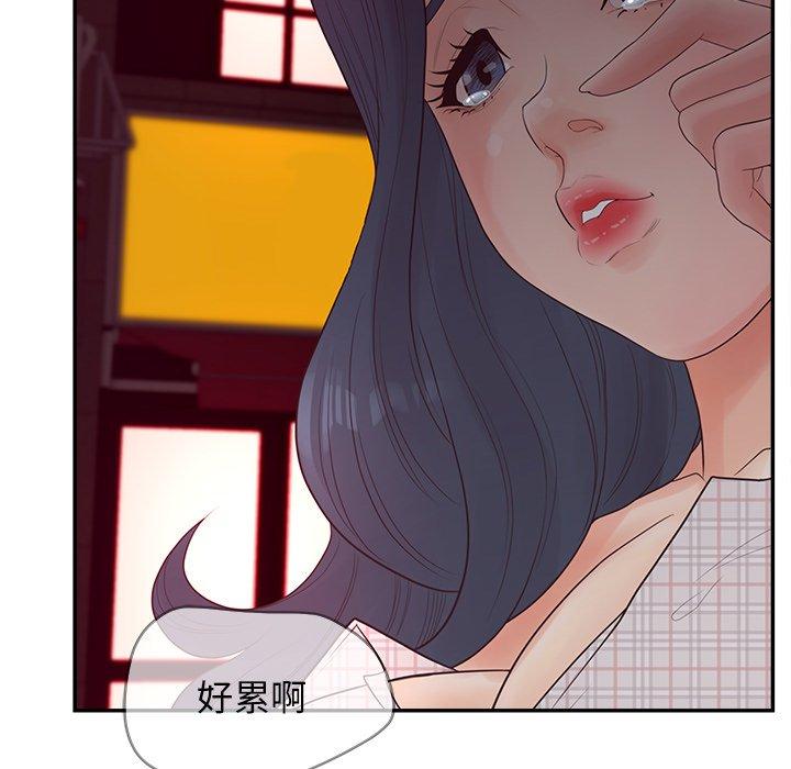 《认养女》漫画 第30话