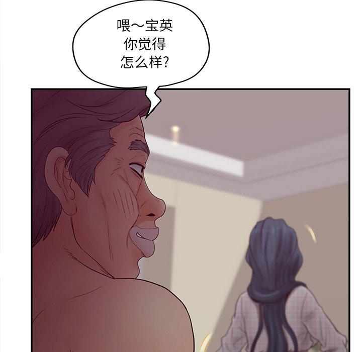 《认养女》漫画 第30话