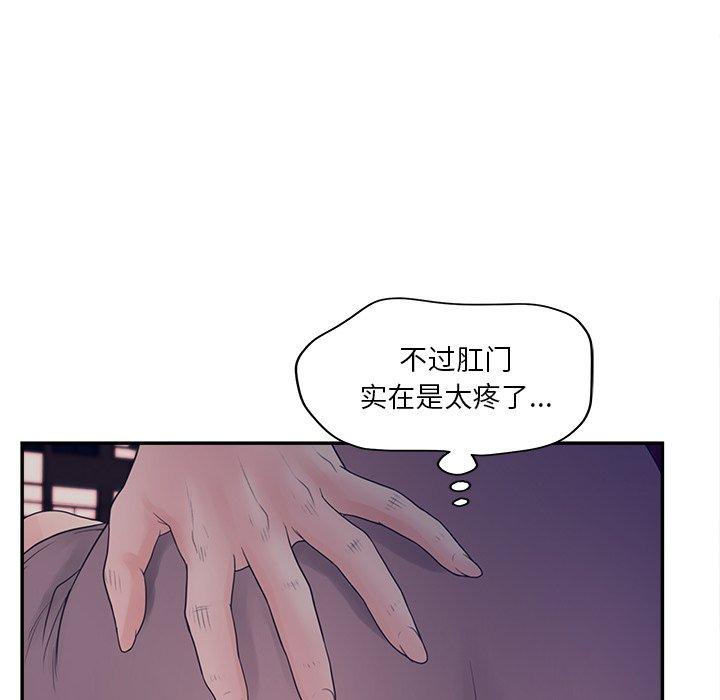 《认养女》漫画 第30话