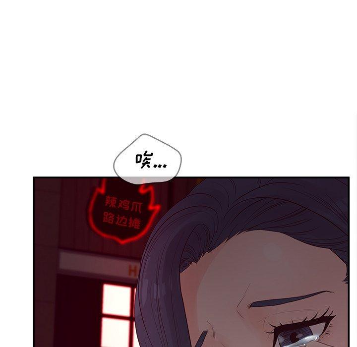 《认养女》漫画 第30话