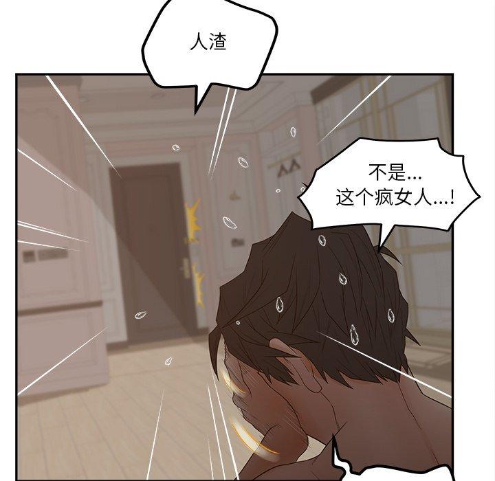 《认养女》漫画 第30话