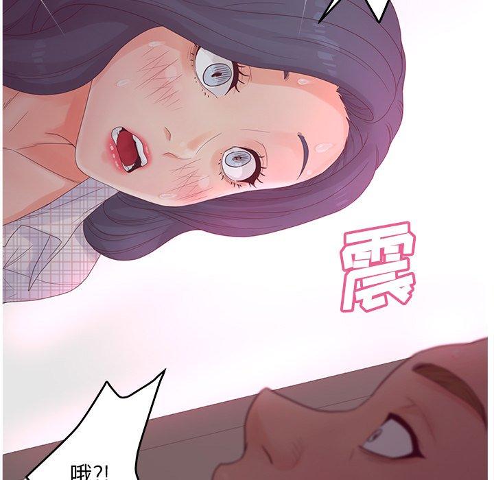 《认养女》漫画 第30话
