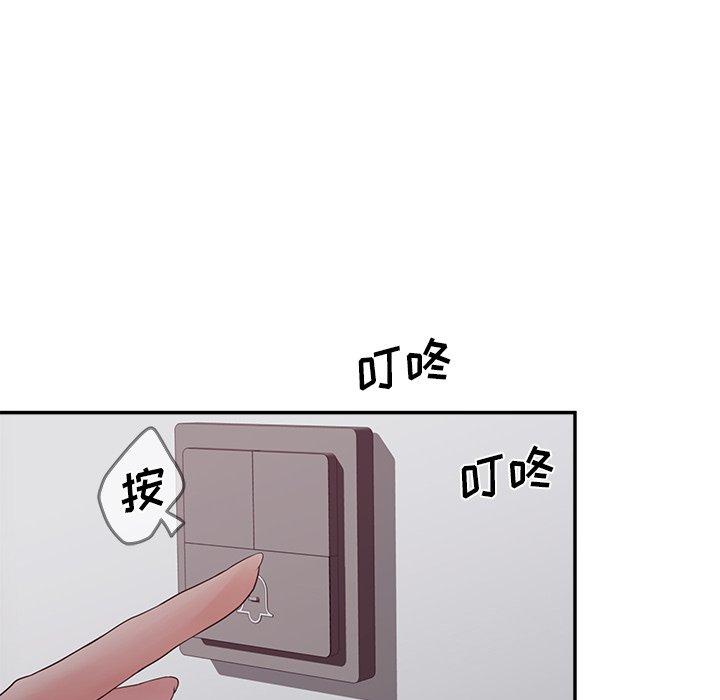 《认养女》漫画 第30话