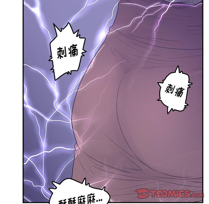 《认养女》漫画 第30话