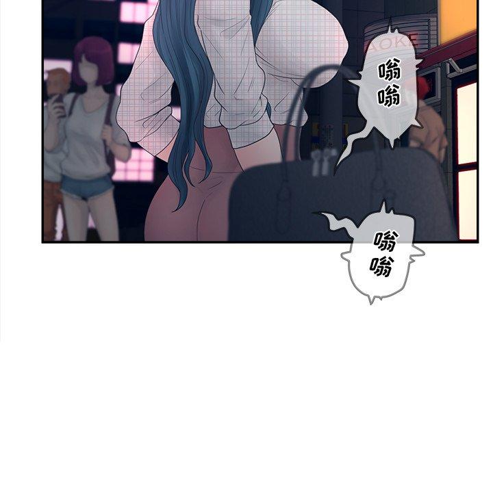 《认养女》漫画 第30话