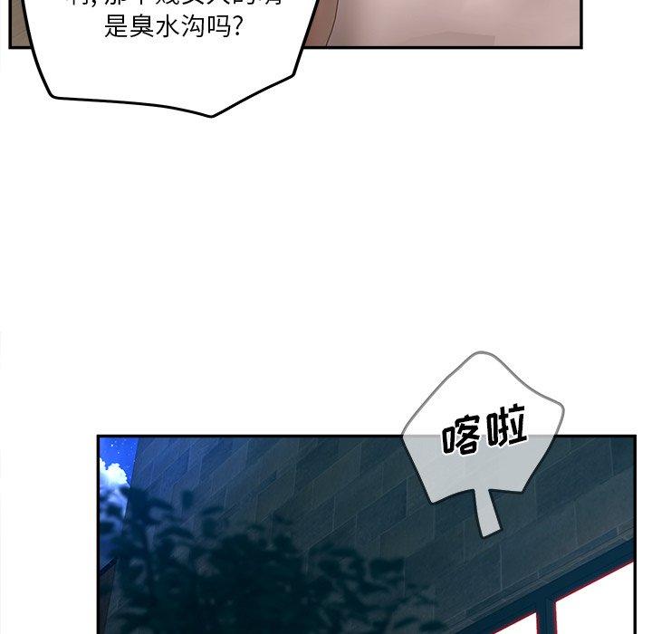 《认养女》漫画 第30话