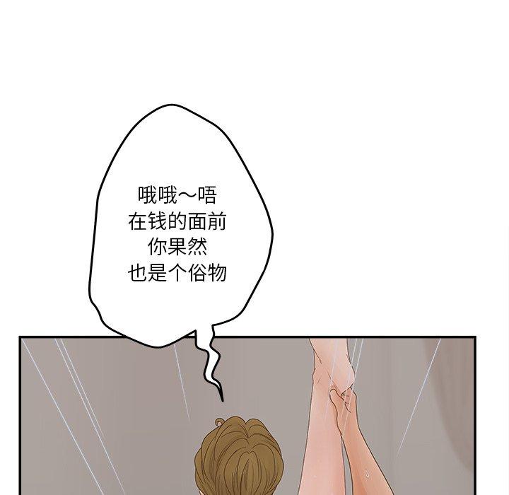 《认养女》漫画 第31话