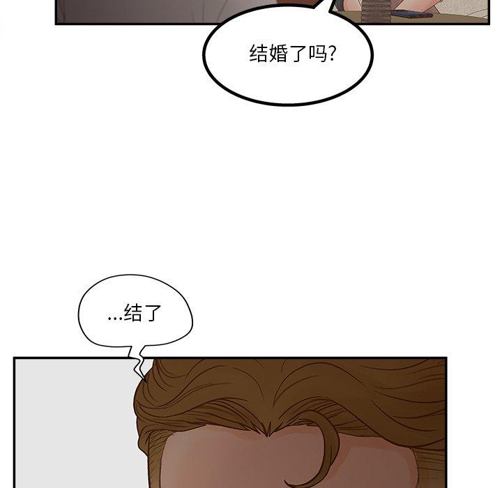 《认养女》漫画 第31话