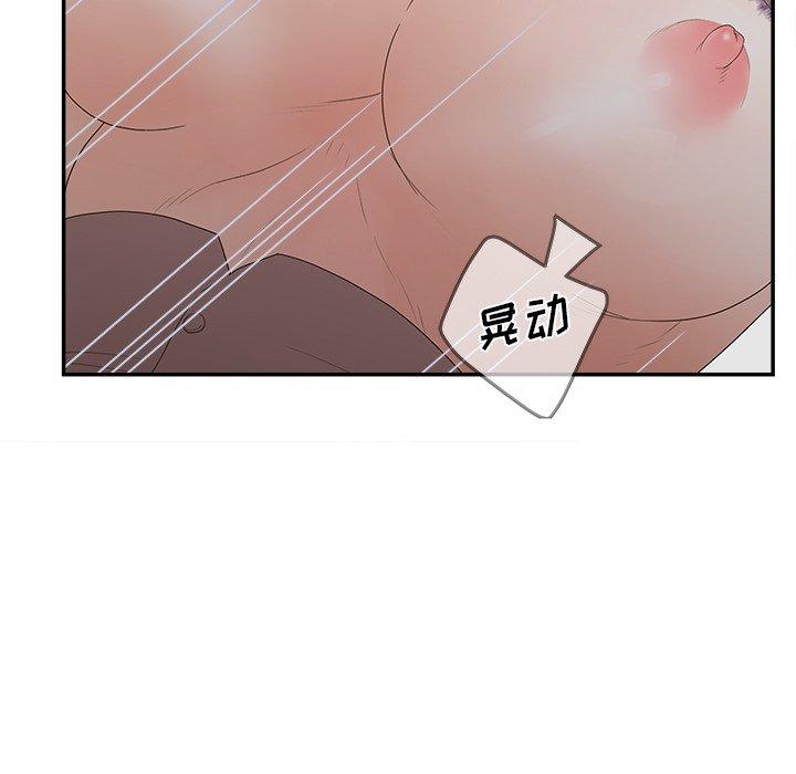 《认养女》漫画 第31话