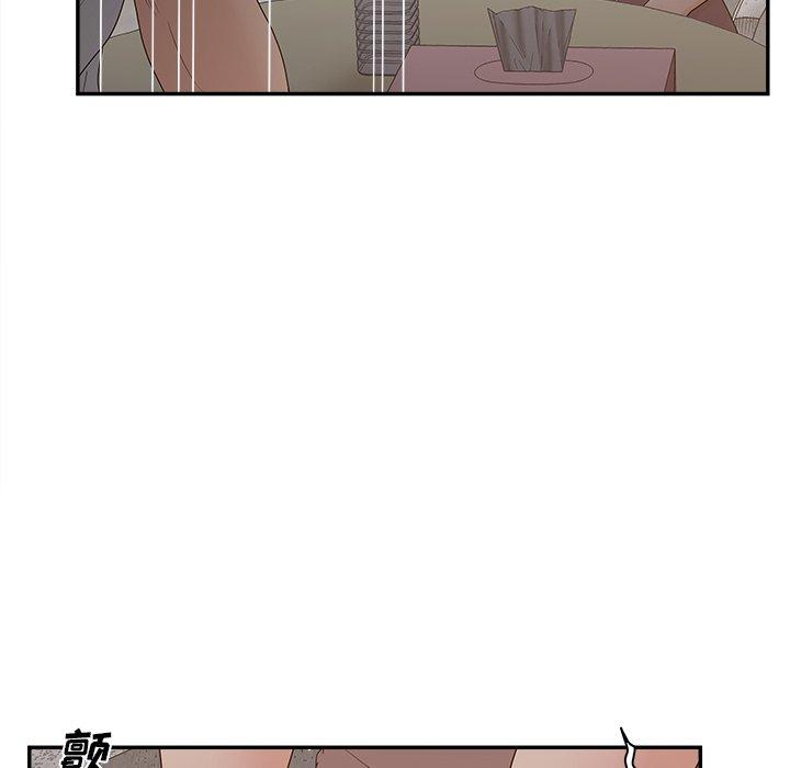 《认养女》漫画 第31话