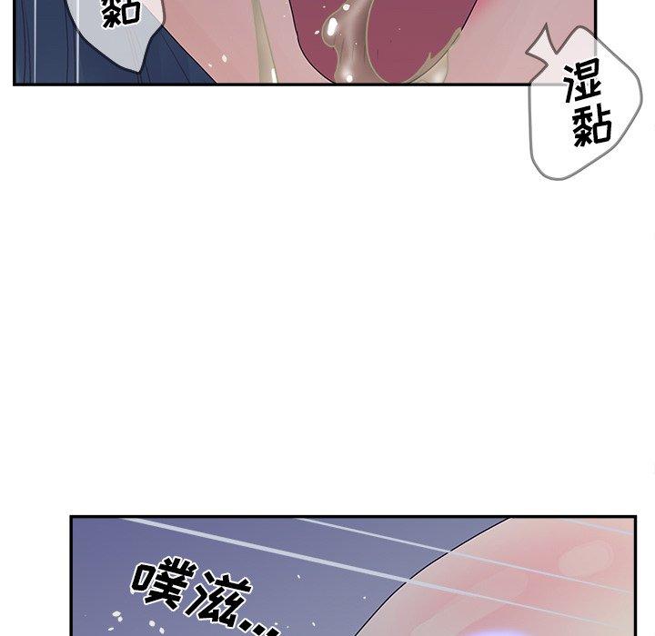 《认养女》漫画 第31话