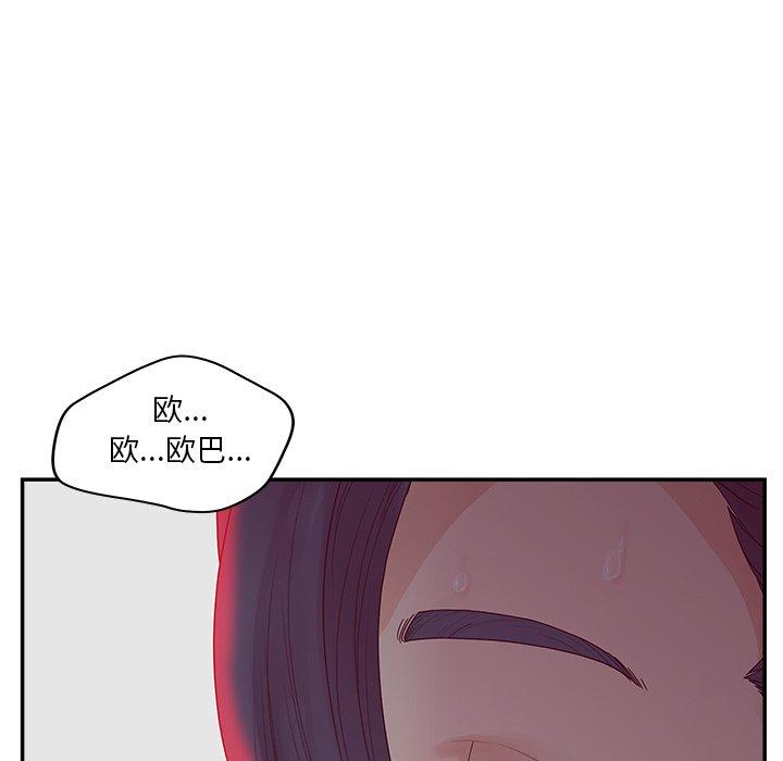《认养女》漫画 第31话
