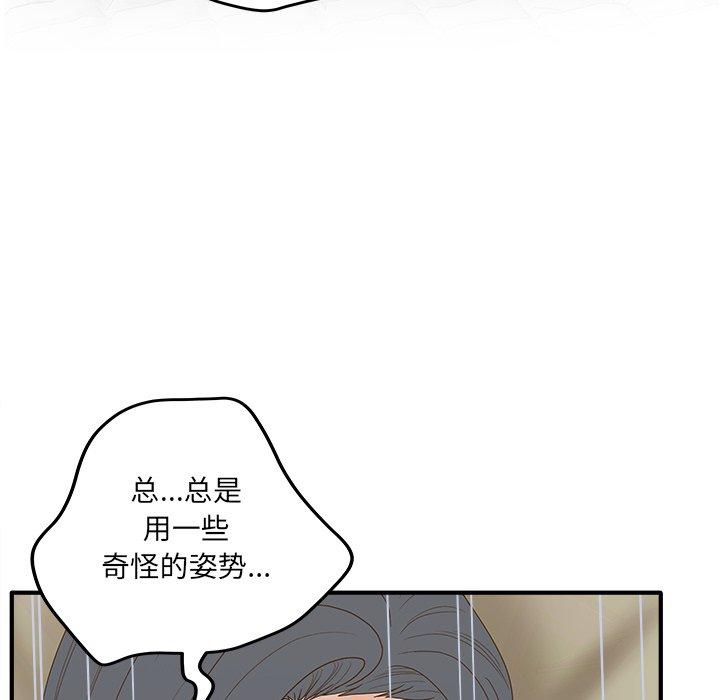 《认养女》漫画 第31话