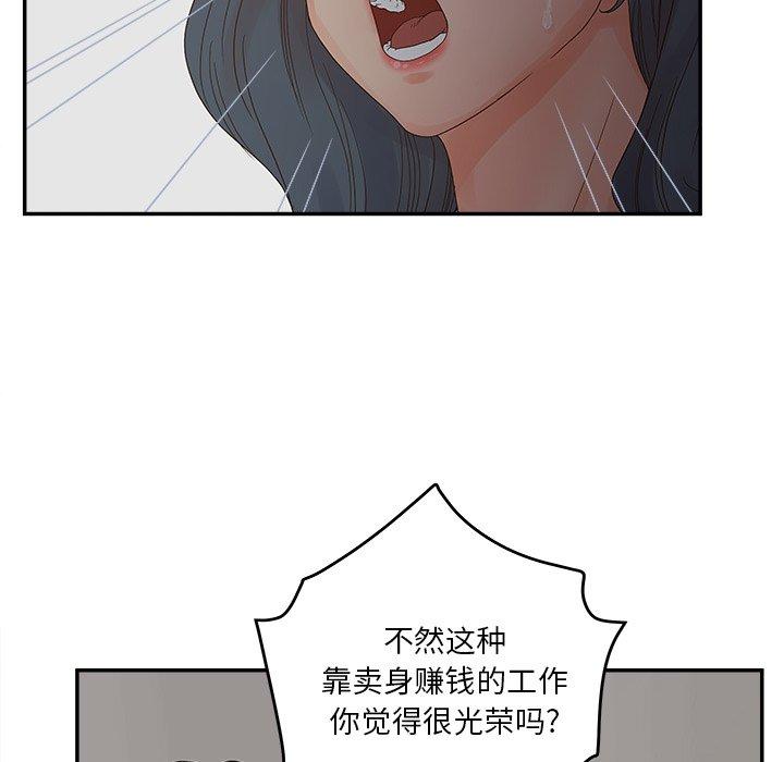 《认养女》漫画 第31话